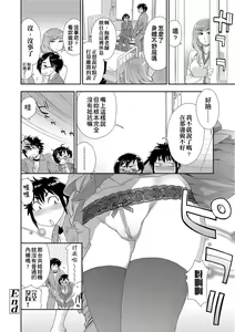 Page 78 of Vanilla Essence | 甜美香濃的香草精華 (uncensored) - preview thumbnail