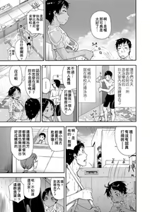 Page 81 of Vanilla Essence | 甜美香濃的香草精華 (uncensored) - preview thumbnail