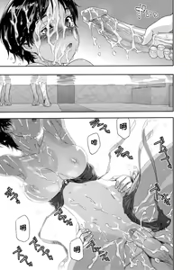 Page 95 of Vanilla Essence | 甜美香濃的香草精華 (uncensored) - preview thumbnail