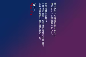 Page 103 of nikusyoku kei syouzyo - preview thumbnail