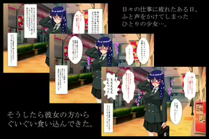 Page 187 of nikusyoku kei syouzyo - preview thumbnail