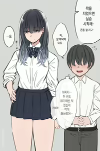 Seikyoiku Jisshuu | 성교육 실습 — hentai manga cover on Fhentai