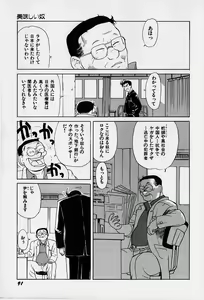 Page 92 of Oubaitouri - preview thumbnail