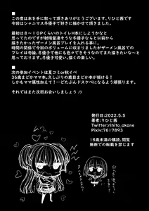 Page 18 of HTSK13 - preview thumbnail