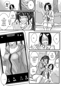 Page 4 of Toile no Jirai-chan | 화장실의 지뢰 쨩 - preview thumbnail
