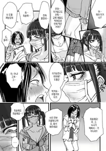 Page 5 of Toile no Jirai-chan | 화장실의 지뢰 쨩 - preview thumbnail