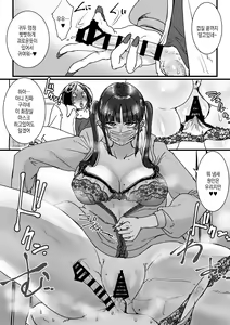 Page 8 of Toile no Jirai-chan | 화장실의 지뢰 쨩 - preview thumbnail
