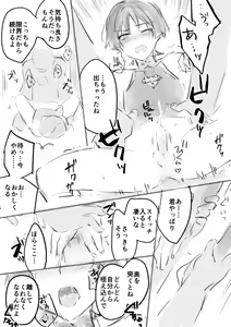 Page 15 of MobSca (Hourousha-kun) Manga - preview thumbnail