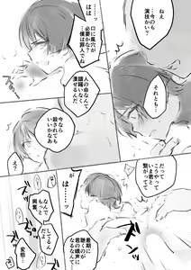 Page 8 of MobSca (Hourousha-kun) Manga - preview thumbnail
