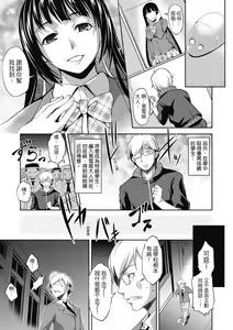 Page 133 of Shikiyoku no Keifu Haha mo Ane mo Imouto mo | 精蟲衝腦 極致色慾讓我理智斷線 (decensored) - preview thumbnail