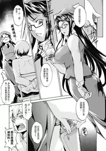 Page 157 of Shikiyoku no Keifu Haha mo Ane mo Imouto mo | 精蟲衝腦 極致色慾讓我理智斷線 (decensored) - preview thumbnail