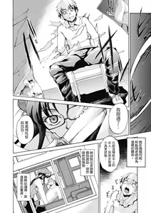 Page 158 of Shikiyoku no Keifu Haha mo Ane mo Imouto mo | 精蟲衝腦 極致色慾讓我理智斷線 (decensored) - preview thumbnail