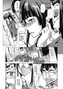 Page 177 of Shikiyoku no Keifu Haha mo Ane mo Imouto mo | 精蟲衝腦 極致色慾讓我理智斷線 (decensored) - preview thumbnail