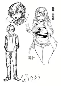 Page 203 of Shikiyoku no Keifu Haha mo Ane mo Imouto mo | 精蟲衝腦 極致色慾讓我理智斷線 (decensored) - preview thumbnail