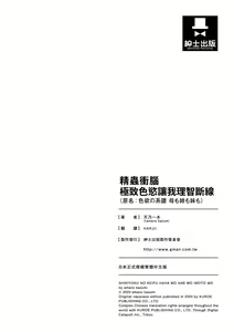 Page 224 of Shikiyoku no Keifu Haha mo Ane mo Imouto mo | 精蟲衝腦 極致色慾讓我理智斷線 (decensored) - preview thumbnail