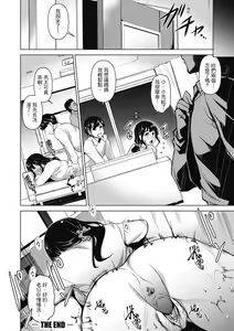Page 52 of Shikiyoku no Keifu Haha mo Ane mo Imouto mo | 精蟲衝腦 極致色慾讓我理智斷線 (decensored) - preview thumbnail