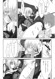 Page 7 of Zattou Keshiki/hollow ataraxia - preview thumbnail