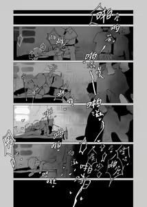 Page 16 of DO YOU PREFER SOME WINE OR A SLEEPY ME? - preview thumbnail