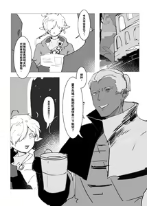 Page 5 of DO YOU PREFER SOME WINE OR A SLEEPY ME? - preview thumbnail