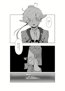 Page 15 of DON'T FORGET YOUR RECEIPT! - preview thumbnail