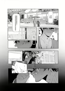 Page 5 of DON'T FORGET YOUR RECEIPT! - preview thumbnail