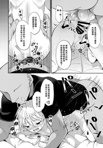 Page 13 of PRISMA Gil-kun Dry Orgasm!! | 魔法少年吉爾君乾性高潮了!! - preview thumbnail