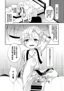 Page 15 of PRISMA Gil-kun Dry Orgasm!! | 魔法少年吉爾君乾性高潮了!! - preview thumbnail