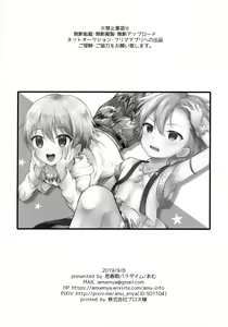 Page 17 of PRISMA Gil-kun Dry Orgasm!! | 魔法少年吉爾君乾性高潮了!! - preview thumbnail