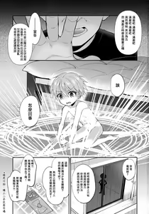 Page 2 of PRISMA Gil-kun Dry Orgasm!! | 魔法少年吉爾君乾性高潮了!! - preview thumbnail