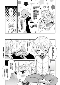 Page 4 of PRISMA Gil-kun Dry Orgasm!! | 魔法少年吉爾君乾性高潮了!! - preview thumbnail
