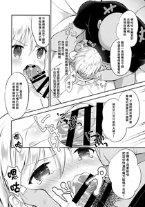 Page 9 of PRISMA Gil-kun Dry Orgasm!! | 魔法少年吉爾君乾性高潮了!! - preview thumbnail