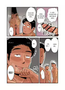 Page 11 of Sensei no Gohoubi | 선생님이 주는 상 - preview thumbnail