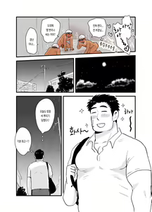 Page 14 of Sensei no Gohoubi | 선생님이 주는 상 - preview thumbnail