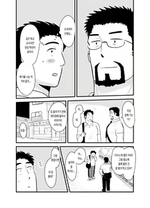Page 16 of Sensei no Gohoubi | 선생님이 주는 상 - preview thumbnail