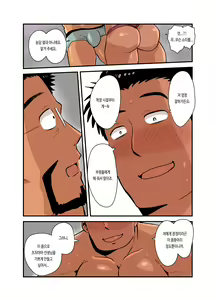 Page 30 of Sensei no Gohoubi | 선생님이 주는 상 - preview thumbnail