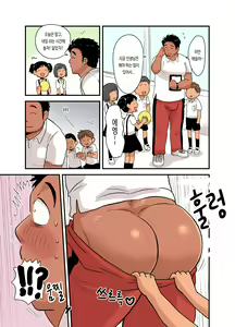 Page 3 of Sensei no Gohoubi | 선생님이 주는 상 - preview thumbnail
