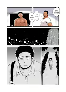 Page 32 of Sensei no Gohoubi | 선생님이 주는 상 - preview thumbnail