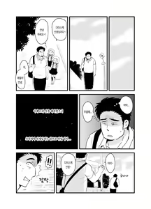Page 34 of Sensei no Gohoubi | 선생님이 주는 상 - preview thumbnail