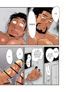 Page 67 of Sensei no Gohoubi | 선생님이 주는 상 - preview thumbnail