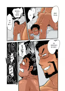 Page 72 of Sensei no Gohoubi | 선생님이 주는 상 - preview thumbnail