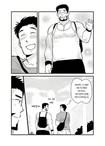 Page 78 of Sensei no Gohoubi | 선생님이 주는 상 - preview thumbnail