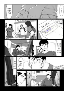 Page 12 of LIGHT THE FIRE - preview thumbnail