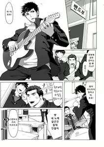 Page 3 of LIGHT THE FIRE - preview thumbnail