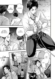 Page 16 of Ningen Bokujou | 인간목장 - preview thumbnail