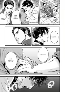 Page 48 of Ningen Bokujou | 인간목장 - preview thumbnail
