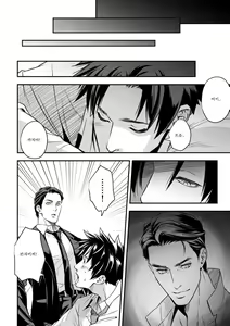 Page 79 of Ningen Bokujou | 인간목장 - preview thumbnail