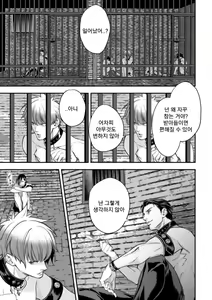Page 13 of Inbi no Tachi | 음미의 관 - preview thumbnail