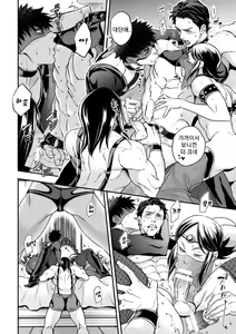 Page 24 of Inbi no Tachi | 음미의 관 - preview thumbnail