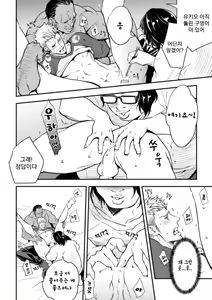 Page 14 of Katei Kyoushi | 가정교사 - preview thumbnail