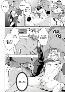 Page 16 of Katei Kyoushi | 가정교사 - preview thumbnail